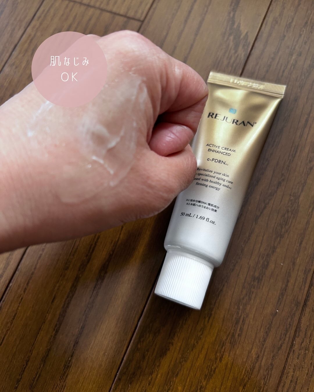 あいり on LIPS 「#PR #REJURAN #塗りリジュラン #元祖PDRN@r..」(4枚目)