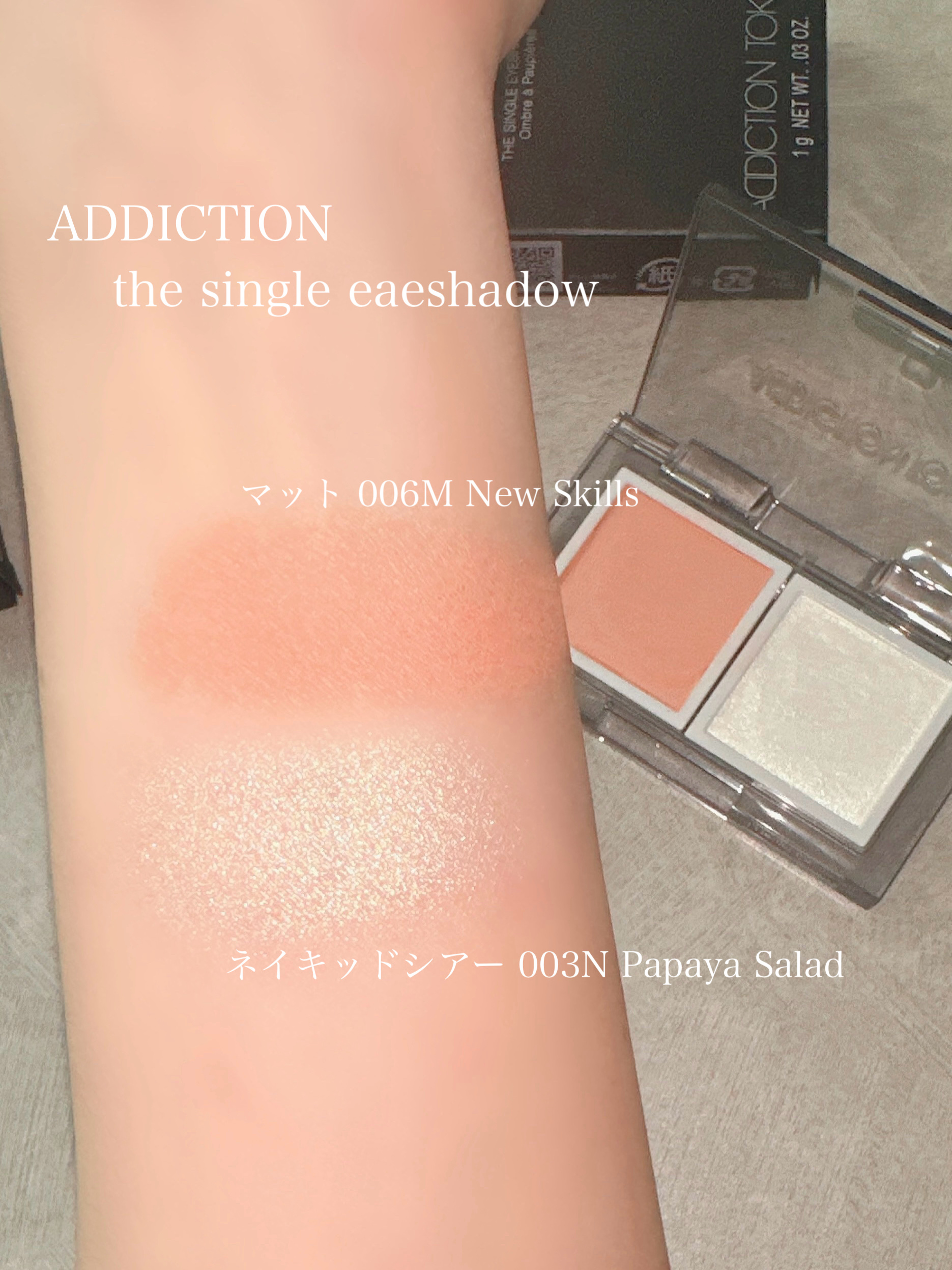 アディクション ザ シングル アイシャドウ マット/ADDICTION/単色アイシャドウを使ったクチコミ（2枚目）