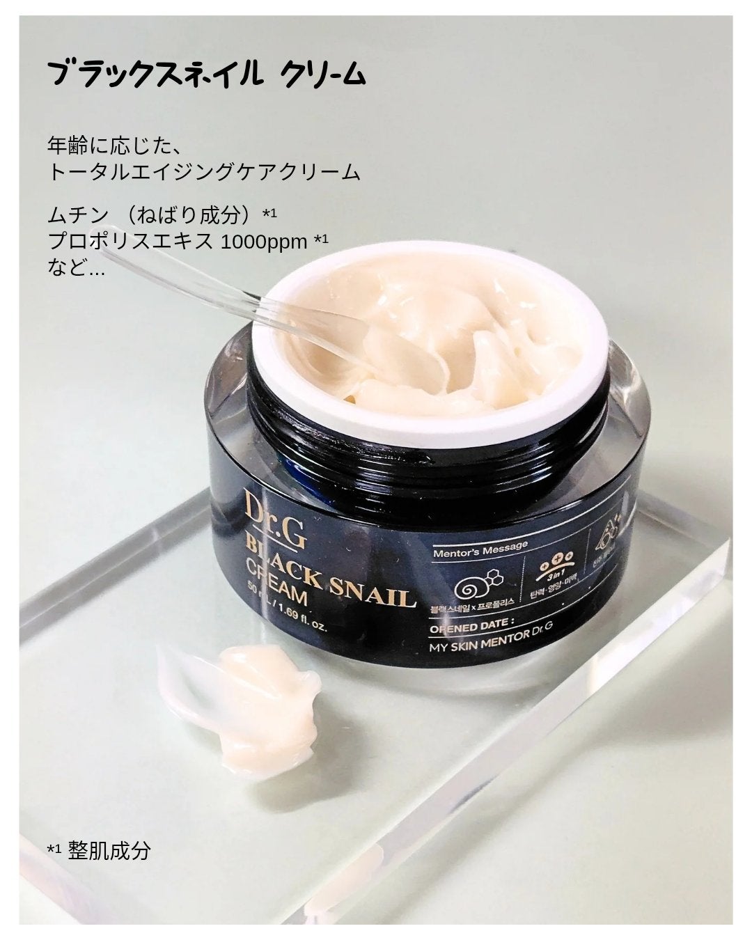 ブラックスネイル クリーム/Dr.G/フェイスクリームを使ったクチコミ(4枚目)