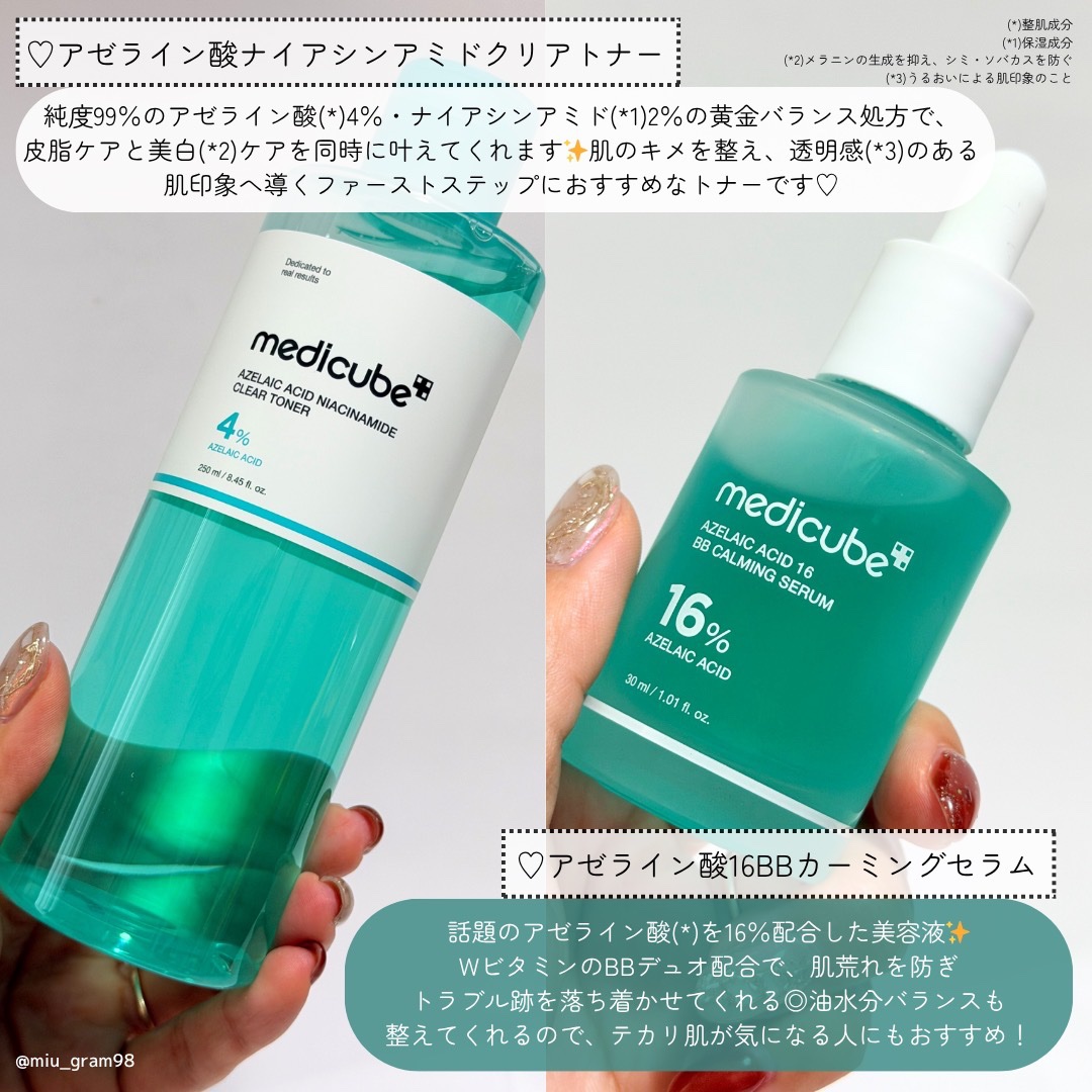 アゼライン酸ナイアシンアミドクリアトナー/MEDICUBE/化粧水を使ったクチコミ（2枚目）