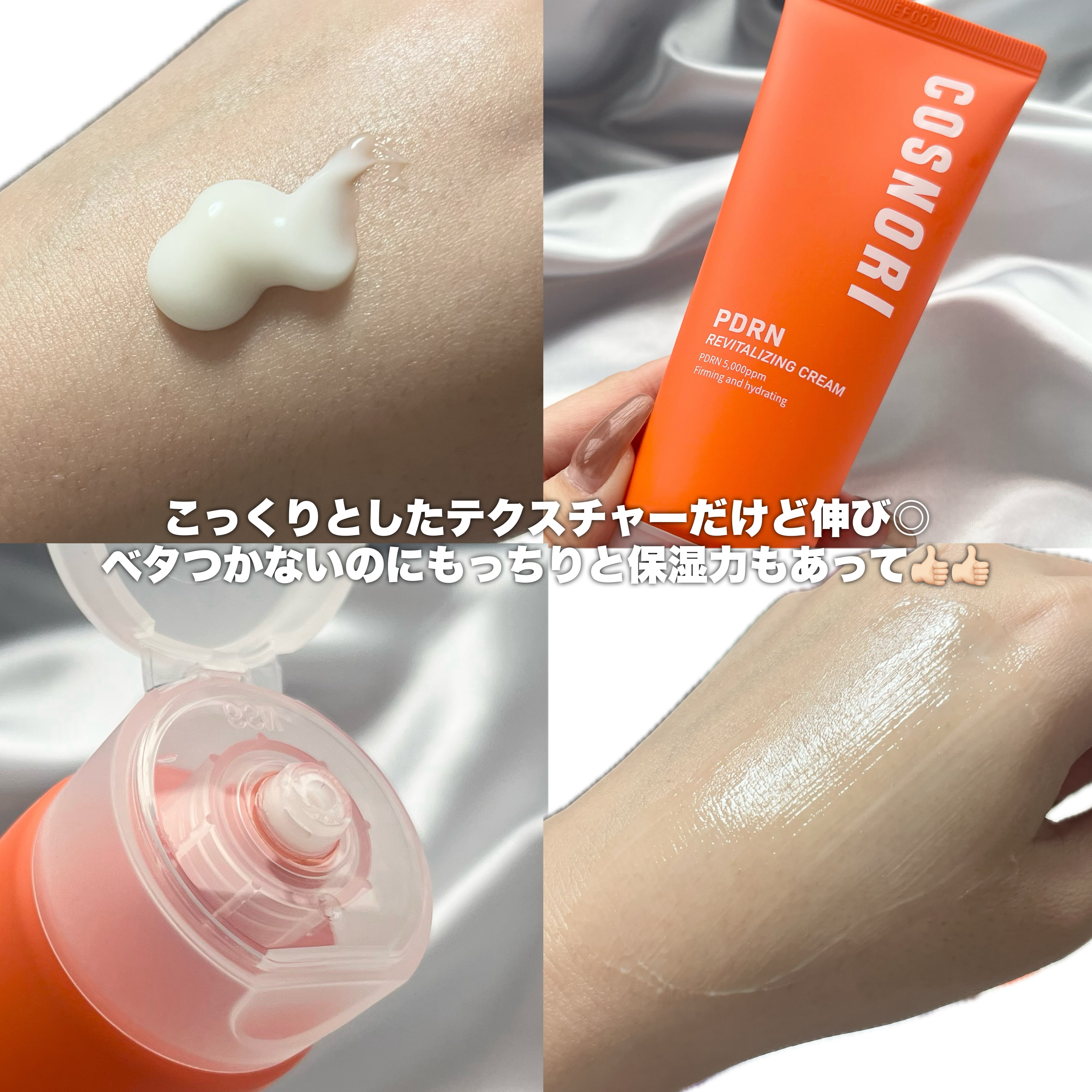 PDRN リバイタラジングアンプル/COSNORI/美容液を使ったクチコミ（3枚目）