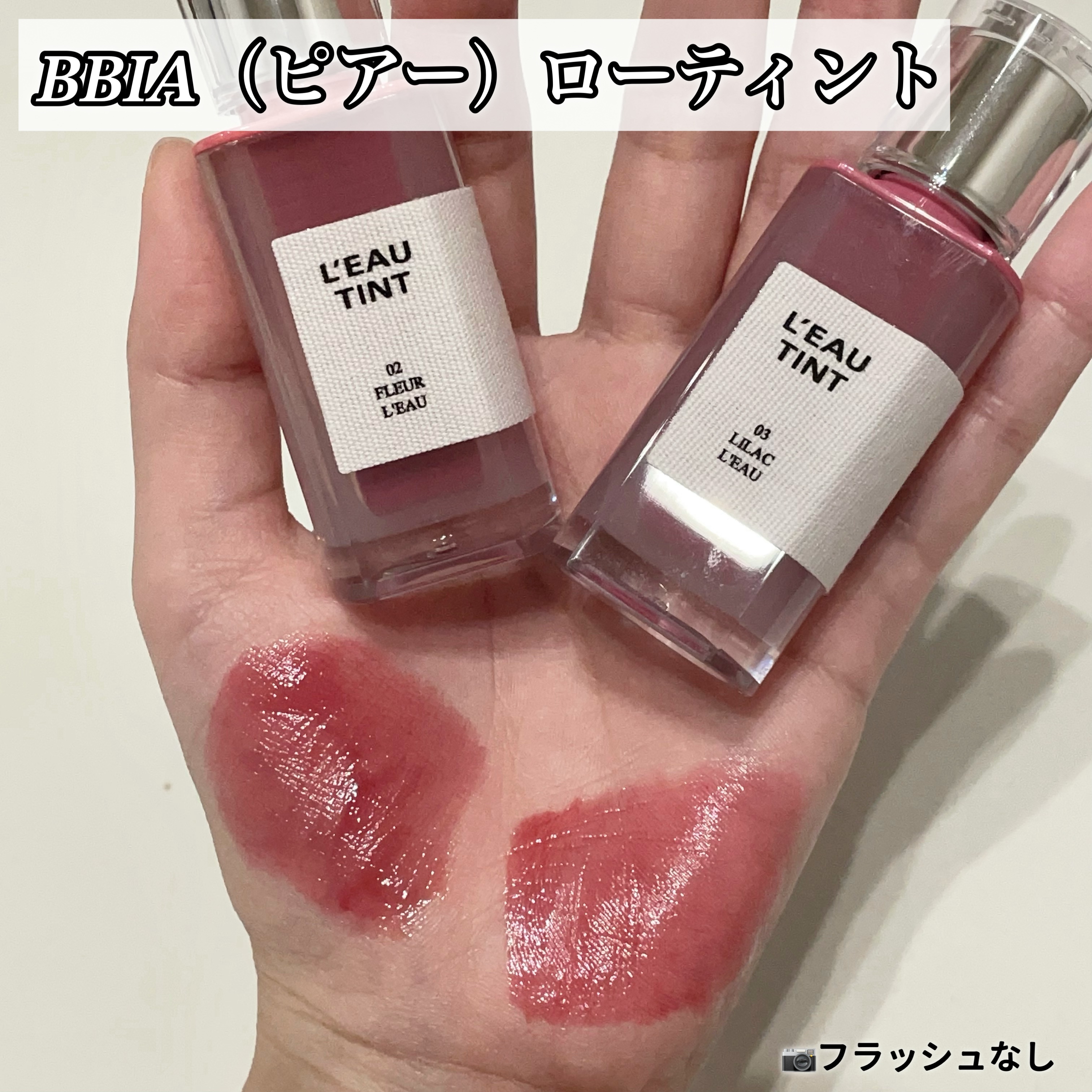 ローティント/BBIA/リップティントを使ったクチコミ（2枚目）