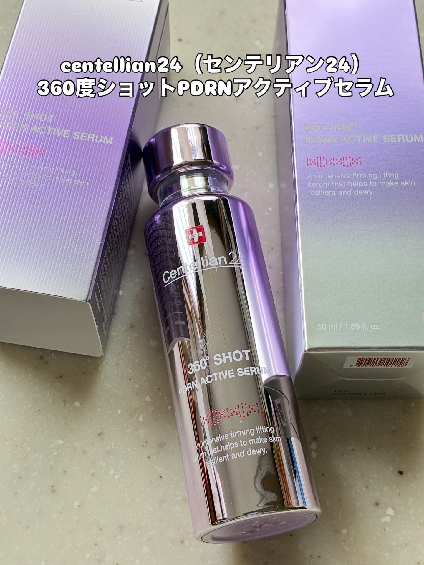 360度ショットPDRNアクティブセラム/センテリアン24/美容液を使ったクチコミ（1枚目）