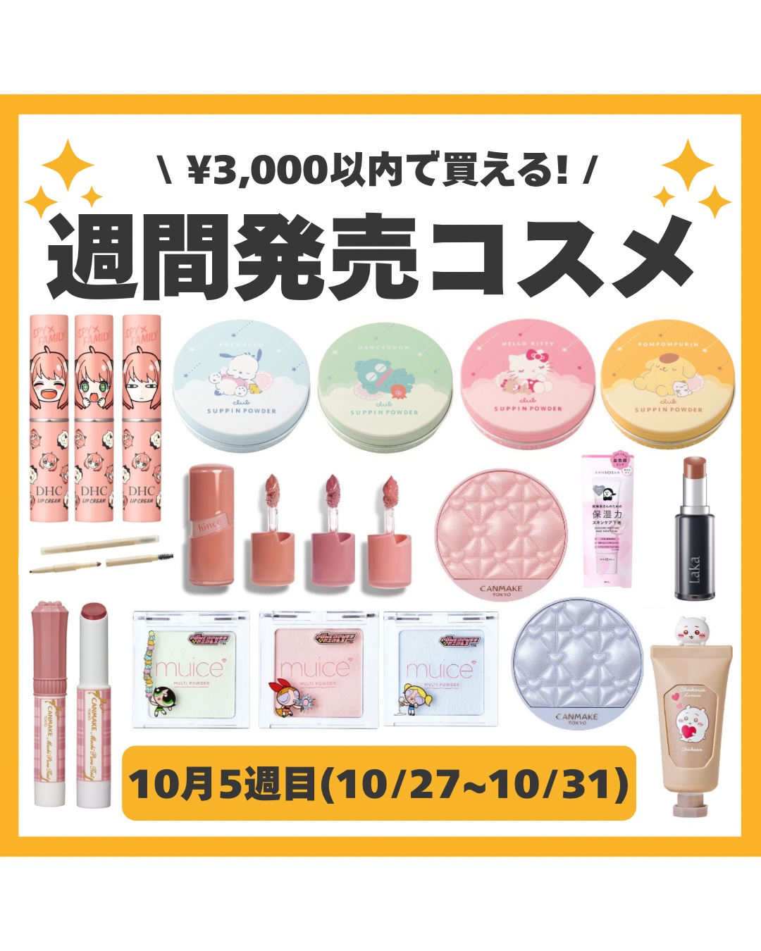 乾燥さん　保湿力スキンケア下地 スウィートピンク/乾燥さん/化粧下地を使ったクチコミ（1枚目）