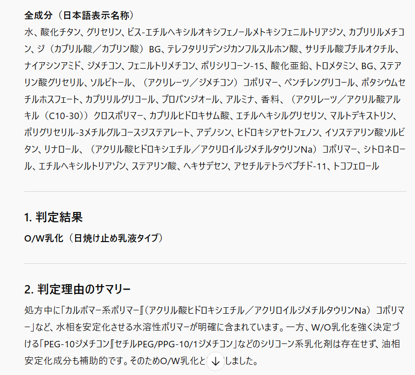 を使ったクチコミ（2枚目）