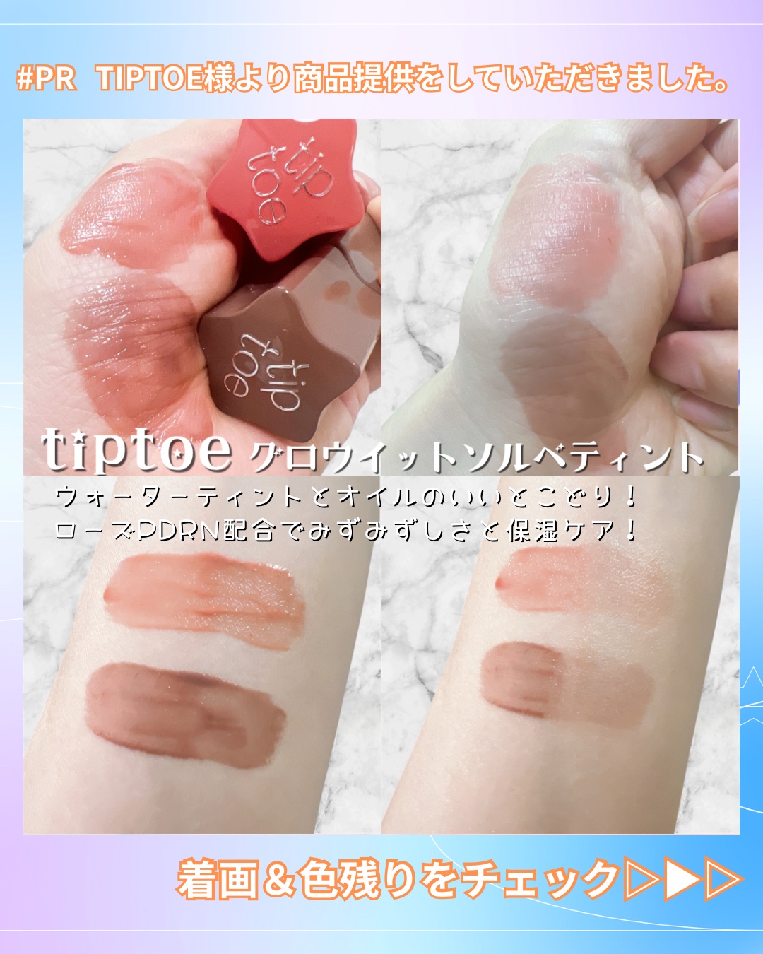 グロウイットソルベティント/tiptoe/リップティントを使ったクチコミ（2枚目）