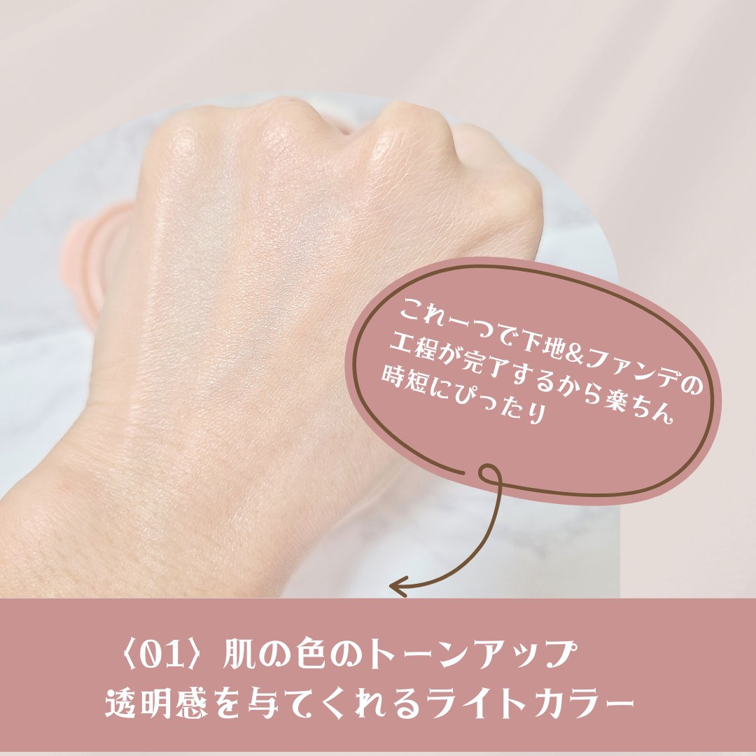 シースルー ヴェール コンパクト 01 肌の色をトーンアップして透明感を与えるライトカラー/PAUL & JOE BEAUTE/ファンデーションを使ったクチコミ（2枚目）