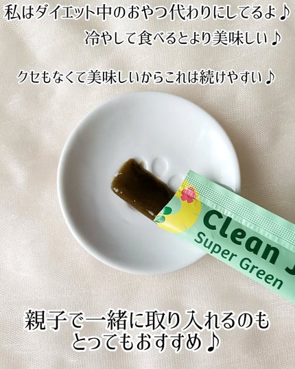クリーンゼリー/GENiS/青汁を使ったクチコミ(3枚目)