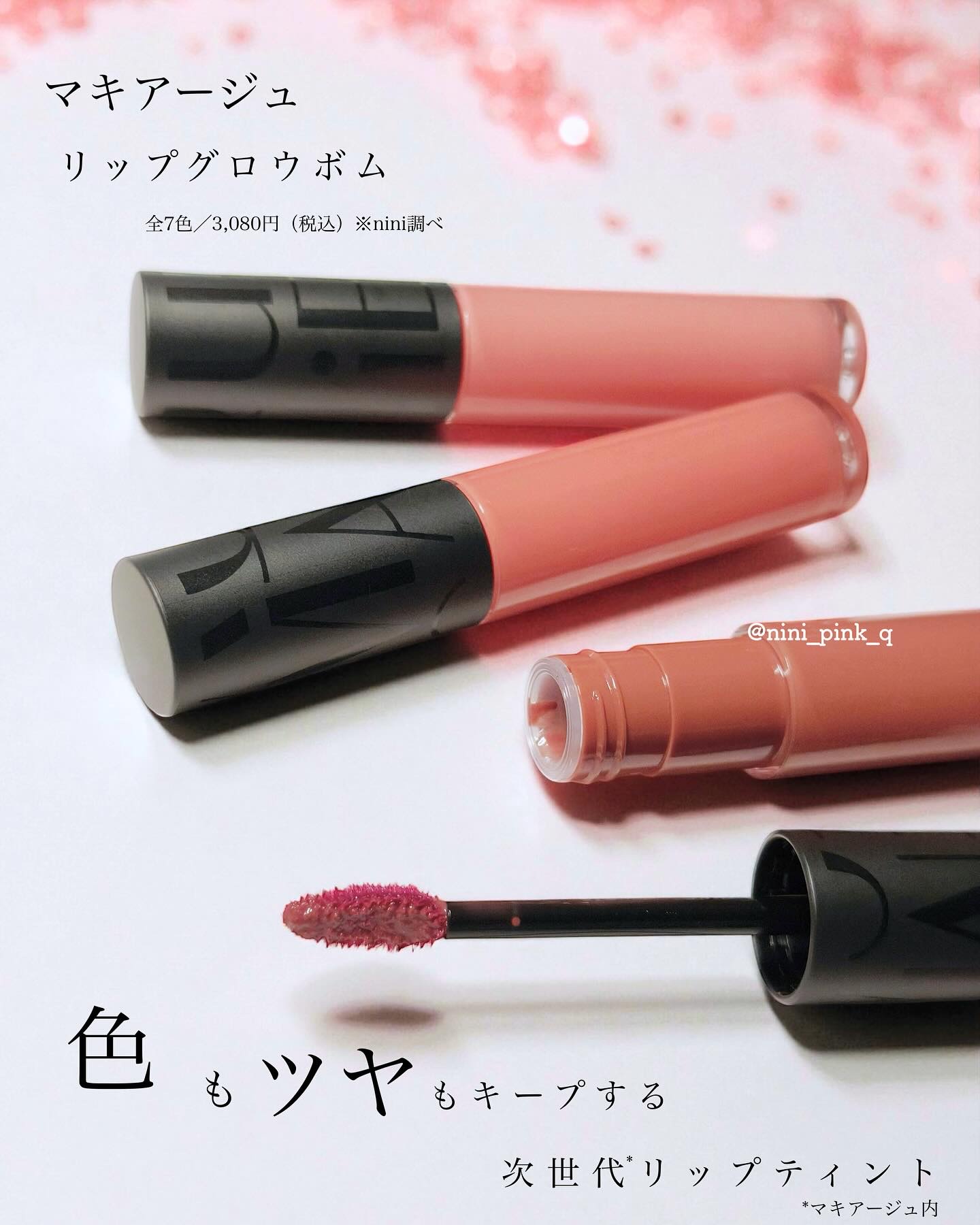 リップグロウボム/マキアージュ/リップティントを使ったクチコミ（2枚目）