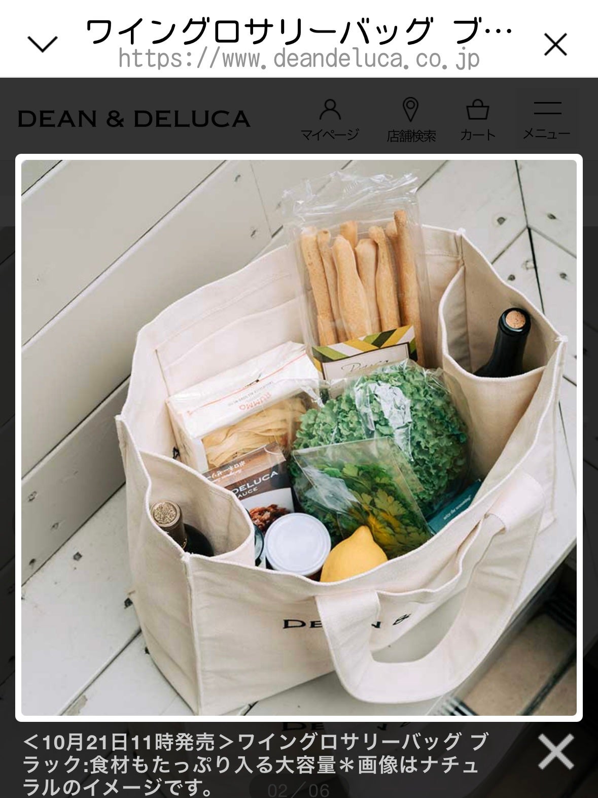 DEAN & DELUCA ワイングロサ リーバッグブラック/DEAN&DELUCA/その他を使ったクチコミ(5枚目)