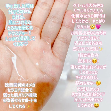 エクストリームエッセンストナーオリジナル/Real Barrier/化粧水を使ったクチコミ(3枚目)