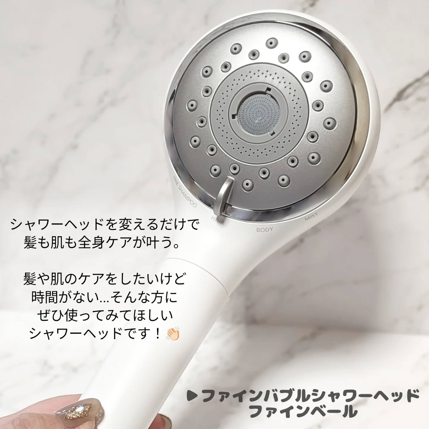 ファインバブルシャワーヘッド ファインベール EH-SH50/Panasonic/シャワーヘッドを使ったクチコミ（2枚目）