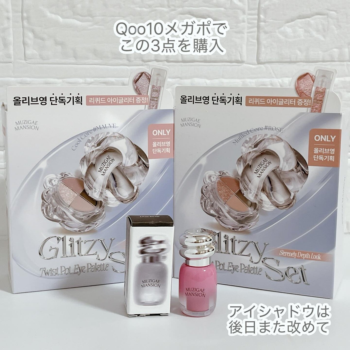 オブジェグロッシーミニ/MUZIGAE MANSION/リップティントを使ったクチコミ(5枚目)