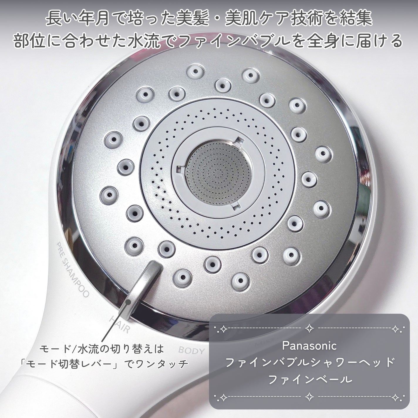 ファインバブルシャワーヘッド ファインベール EH-SH50/Panasonic/シャワーヘッドを使ったクチコミ(2枚目)