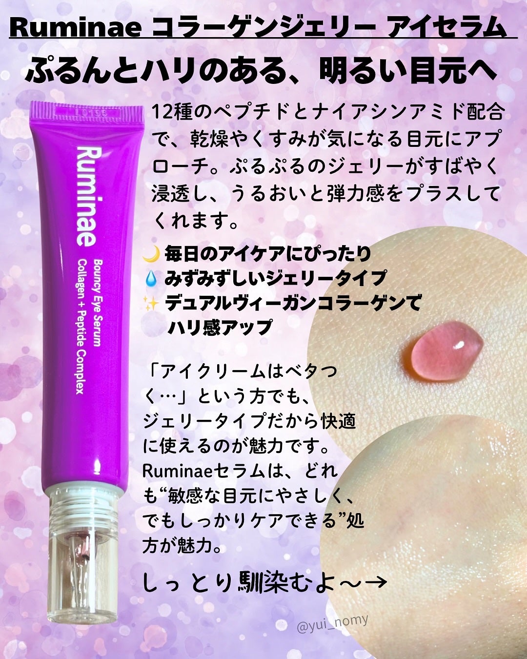 Power & Volume Boosting Eyelash Serum/Ruminae/まつげ美容液を使ったクチコミ(5枚目)