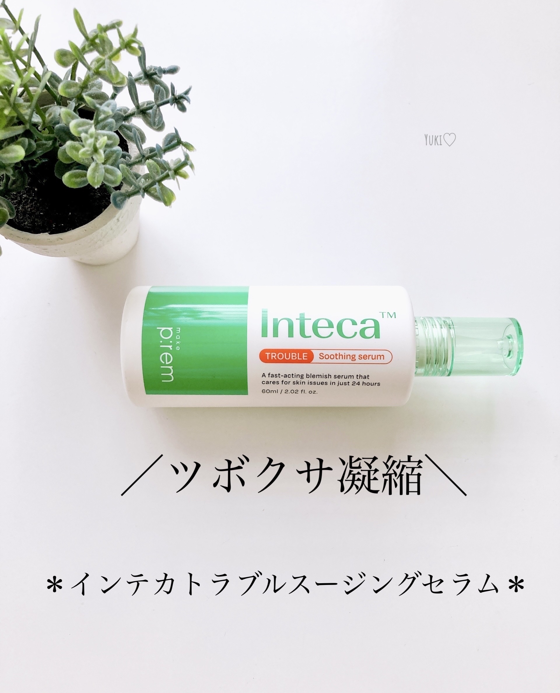 インテカスージング洗顔フォーム/make prem/洗顔フォームを使ったクチコミ（3枚目）