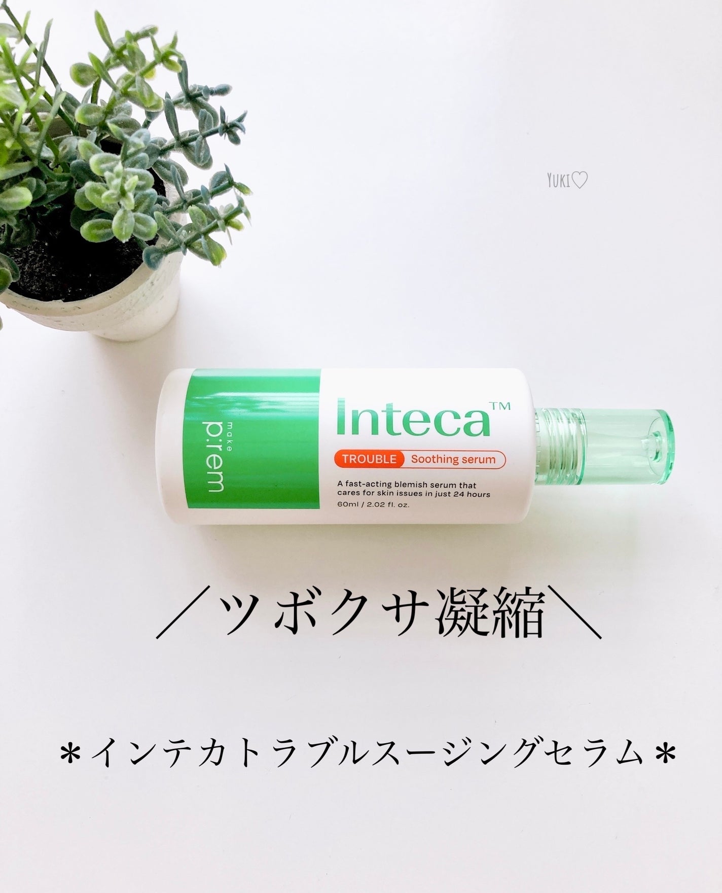 インテカ スージングクリーム/make prem/フェイスクリームを使ったクチコミ(3枚目)