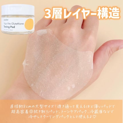 ゆずビタ グルタチオン トーニングパッド/Seedlet/トナーパッドを使ったクチコミ(4枚目)
