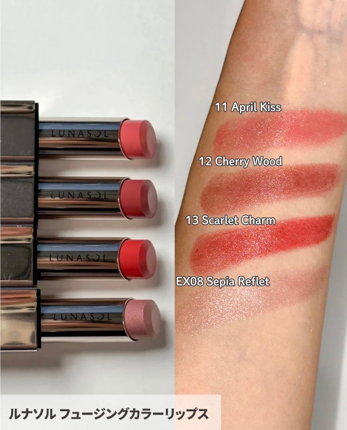 ルナソル フュージングカラーリップス/LUNASOL/口紅を使ったクチコミ(9枚目)