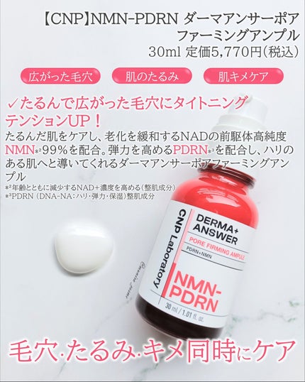 ダーマアンサーアゼライン酸ミントアンプル/CNP Laboratory/美容液を使ったクチコミ(2枚目)