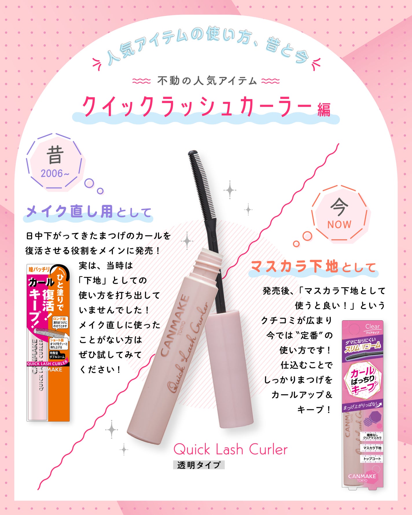 クイックラッシュカーラー/キャンメイク/マスカラ下地を使ったクチコミ(2枚目)