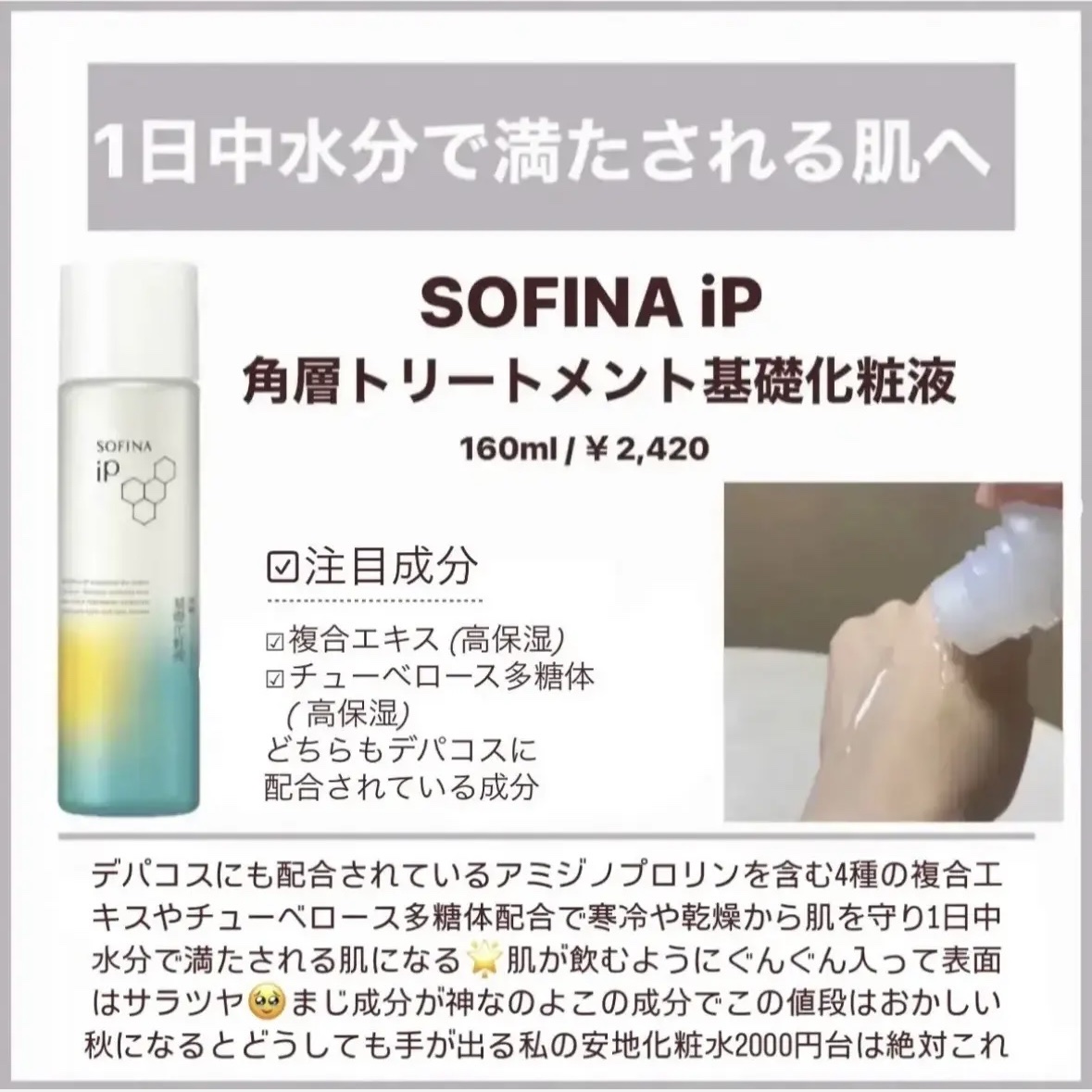 潤浸保湿 化粧水 III とてもしっとり/キュレル/化粧水を使ったクチコミ（2枚目）