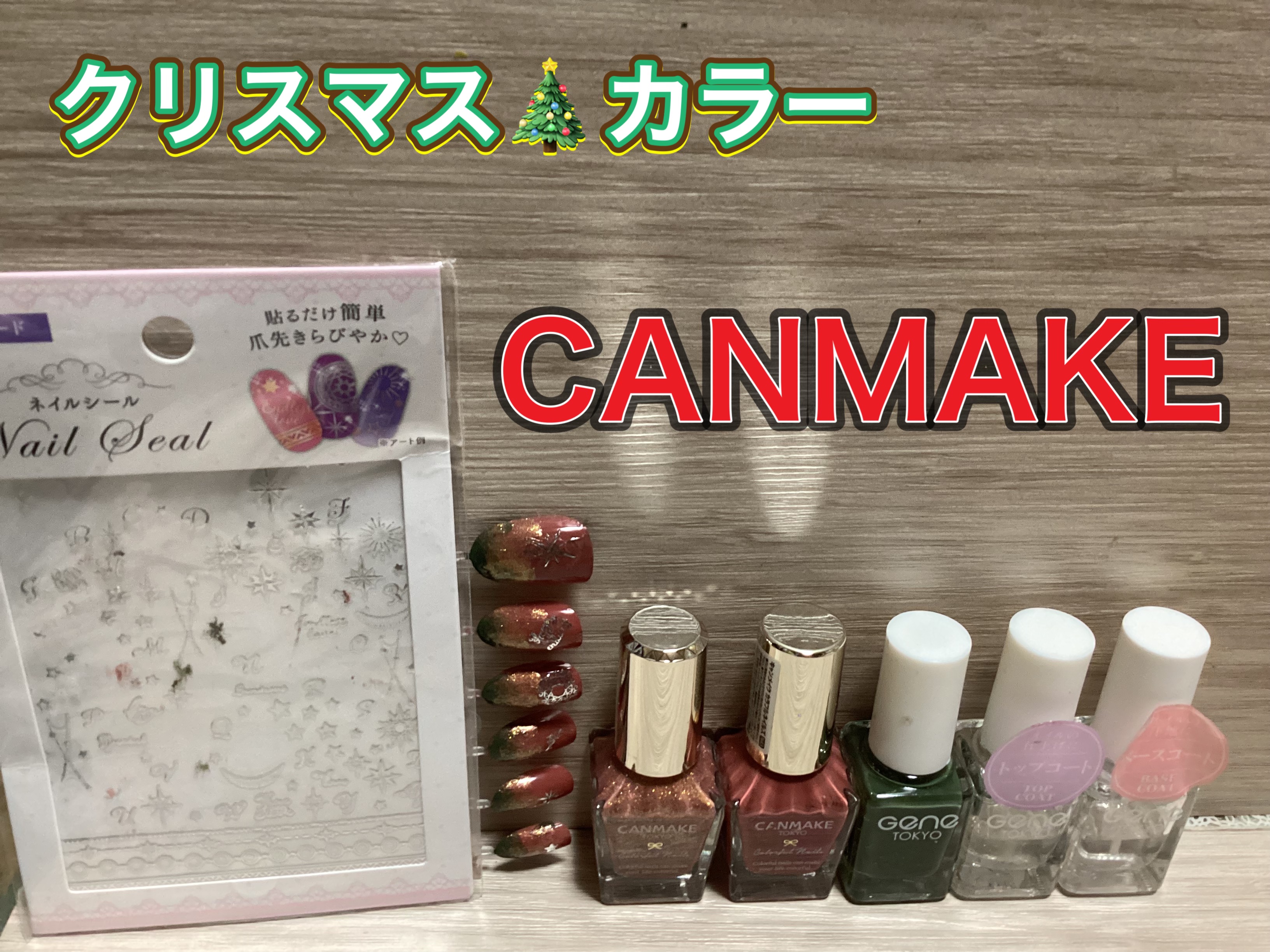 トップコート/GENE TOKYO/ネイルトップコートを使ったクチコミ（1枚目）