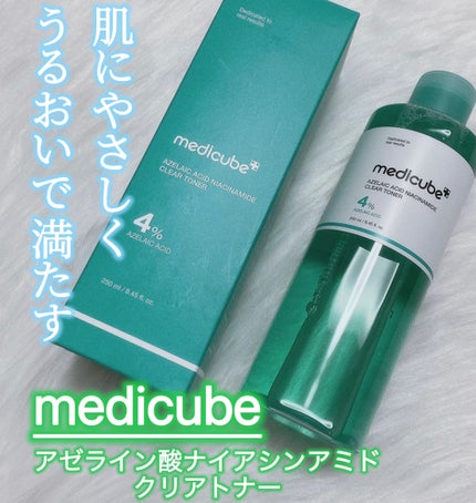 アゼライン酸ナイアシンアミドクリアトナー/MEDICUBE/化粧水を使ったクチコミ(1枚目)