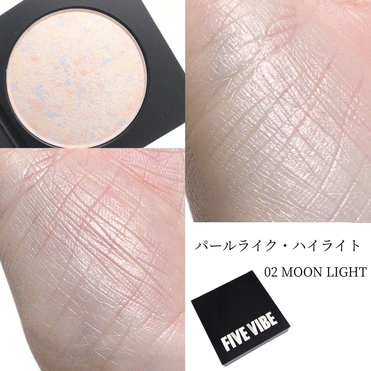 tmilk1128a on LIPS 「FIVEVIBEだけのおしゃれな輝き🩷フラッシュ効果を込めた、..」(4枚目)