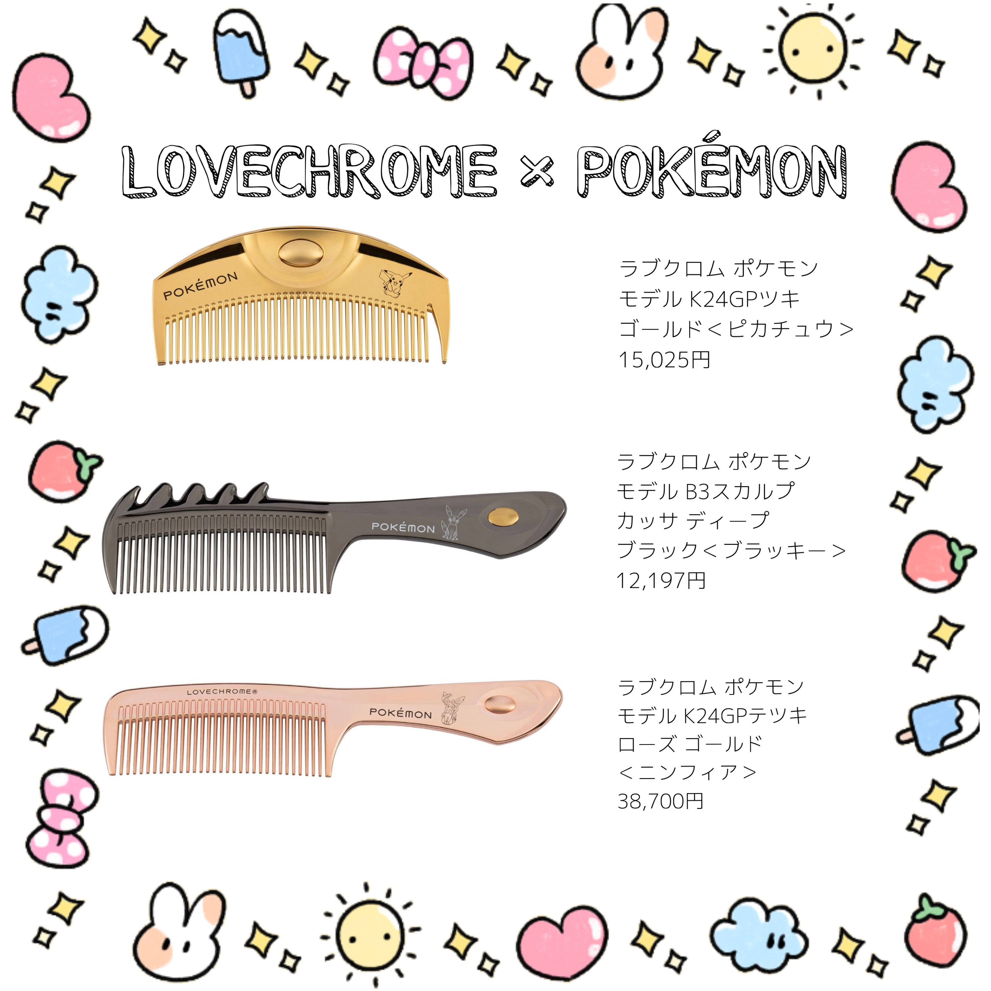 K24GPテツキ ローズゴールド/LOVECHROME/ヘアコームを使ったクチコミ（1枚目）