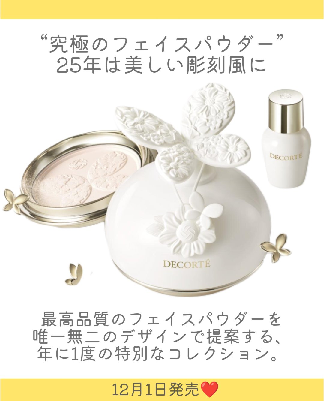 マルセル ワンダース コレクション コスメデコルテ フェイスパウダー XV/DECORTÉ/その他キットセットを使ったクチコミ（2枚目）