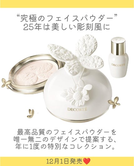 マルセル ワンダース コレクション コスメデコルテ フェイスパウダー XV/DECORTÉ/その他キットセットを使ったクチコミ(2枚目)