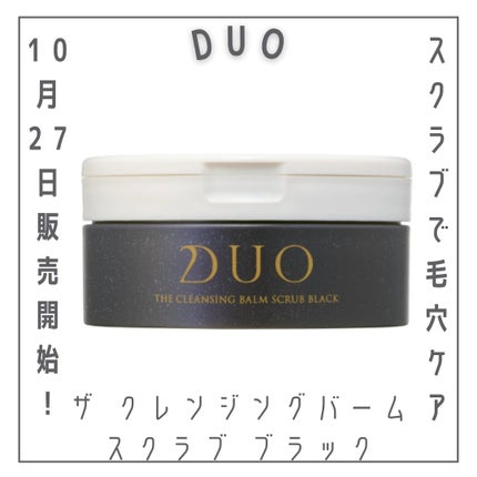 DUO デュオ ザ クレンジングバーム スクラブ ブラックのクチコミ「10/27販売開始!スクラブで徹底毛穴ケア
✼••┈┈••✼••┈┈••✼••┈┈••✼••┈.....」(1枚目)