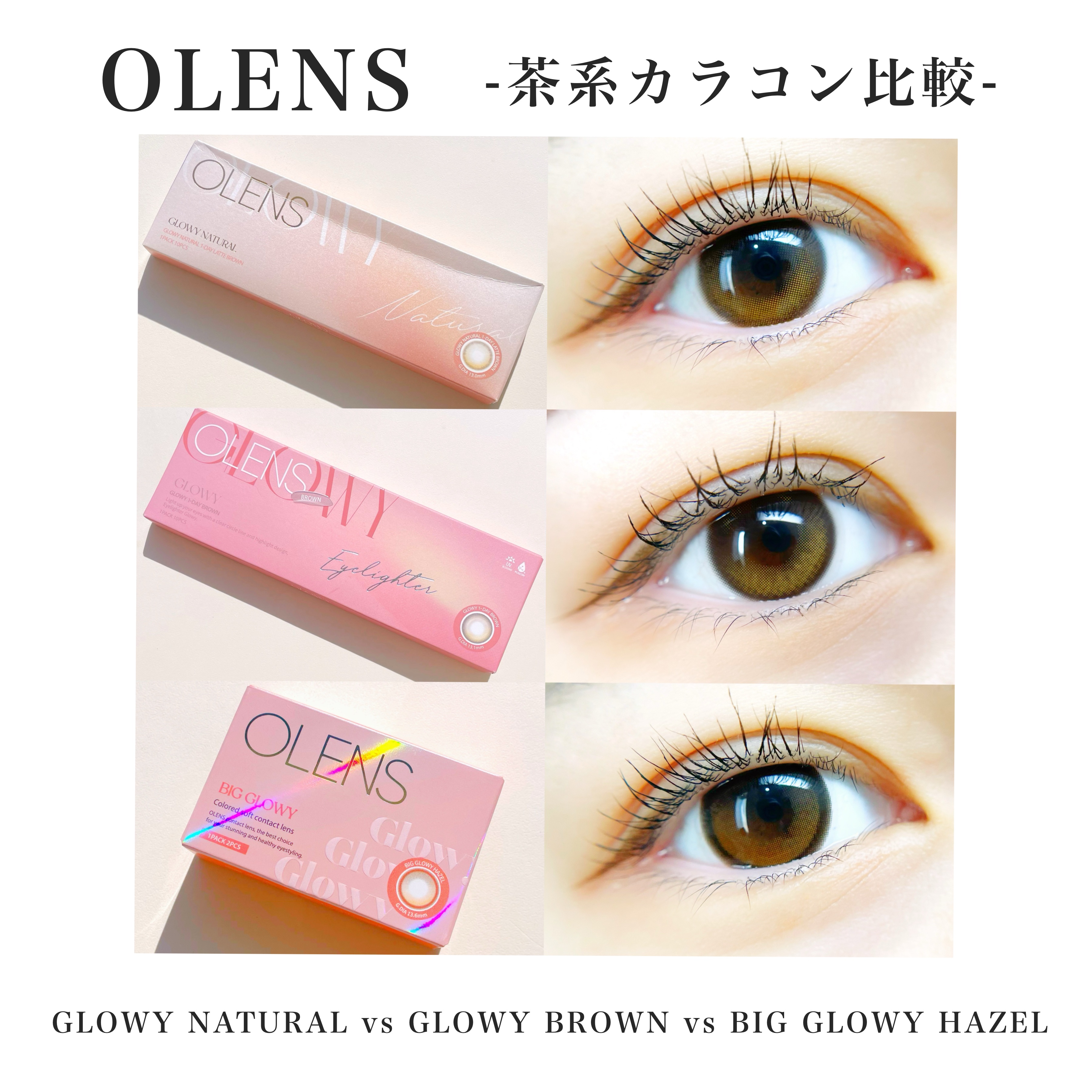 ビッグ グローイ 1Month/OLENS/１ヶ月（１MONTH）カラコンを使ったクチコミ（1枚目）