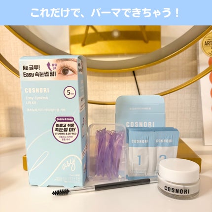 イージーアイラッシュリフトキット/COSNORI/その他キットセットを使ったクチコミ(6枚目)