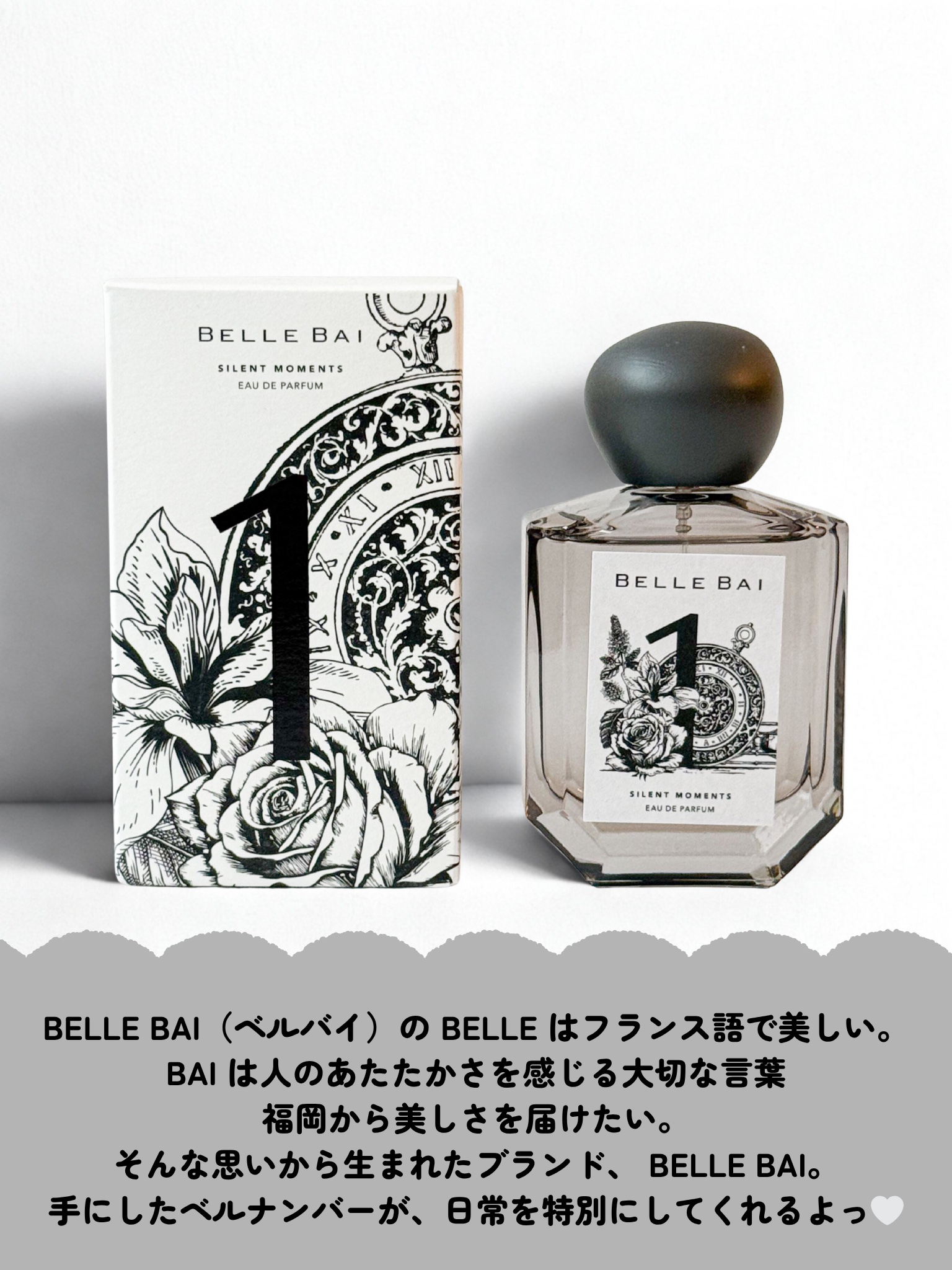 ベルナンバー 1 オードパルファン 瞬間を静寂に(SILENT MOMENTS)/BELLE BAI/香水(その他)を使ったクチコミ（2枚目）