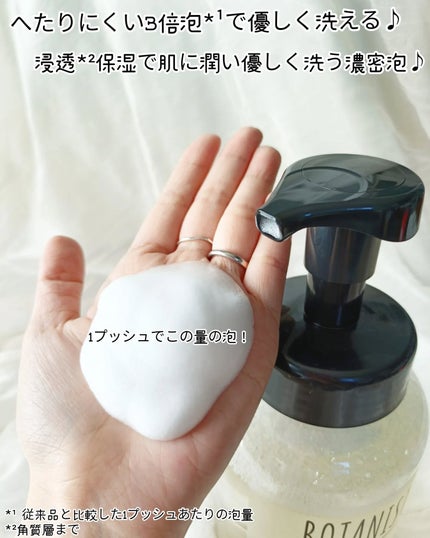 ボタニスト ボタニカルボディーソープフォーム モイスト/BOTANIST/ボディソープを使ったクチコミ(3枚目)