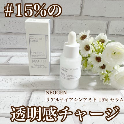 リアルナイアシンアミドセラム/NEOGEN/美容液を使ったクチコミ(1枚目)