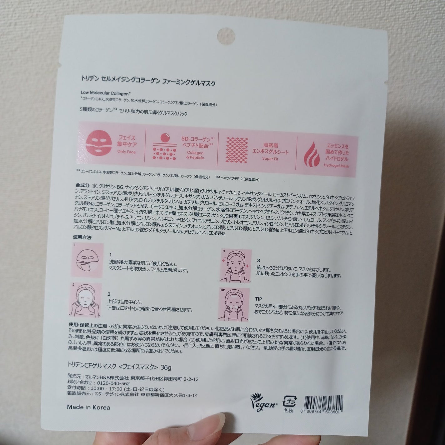 セルメイジング コラーゲン ファーミング ゲルマスク/Torriden/シートマスク・パックを使ったクチコミ(3枚目)
