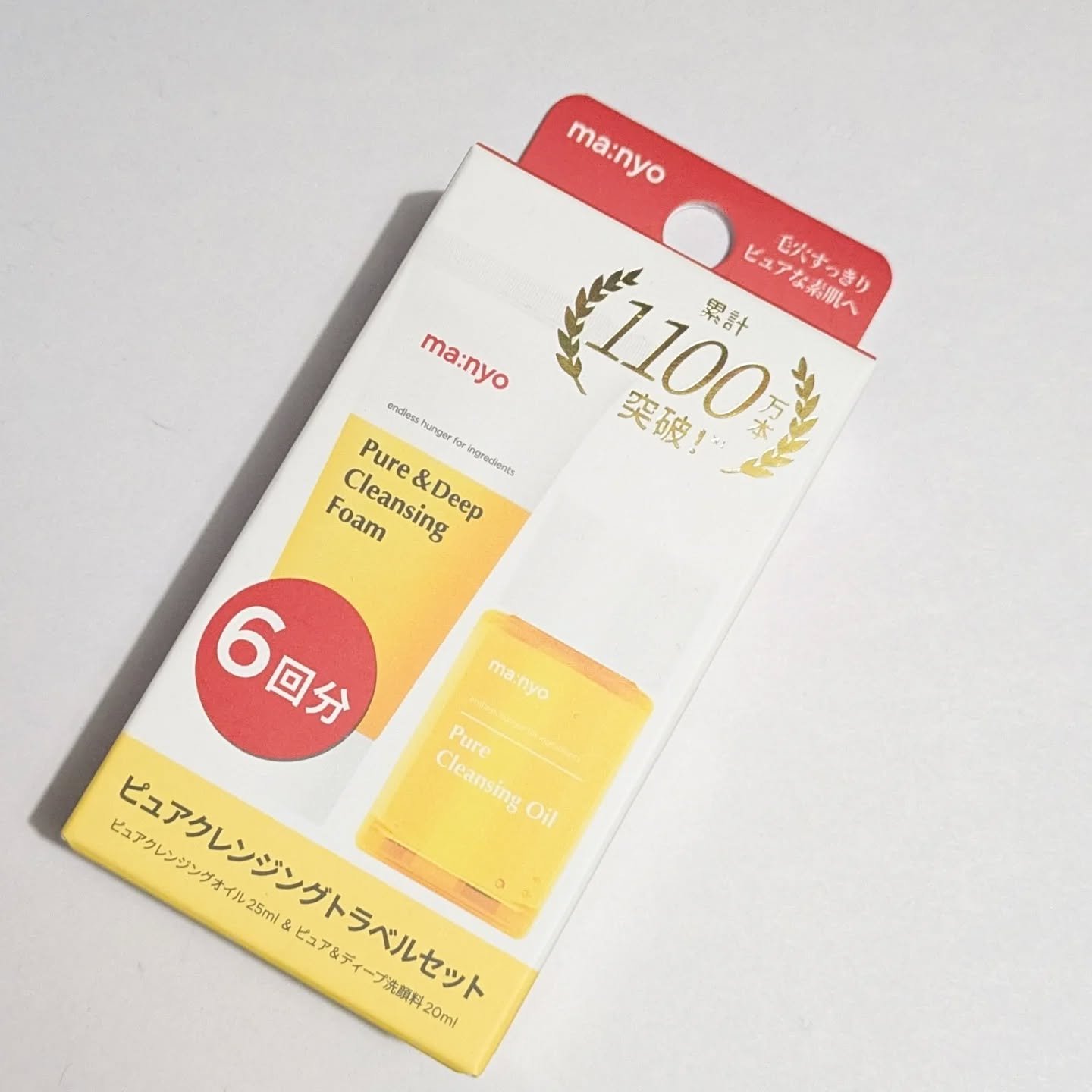 manyo　ピュアクレンジングトラベルキット/manyo/トライアルキットを使ったクチコミ（1枚目）