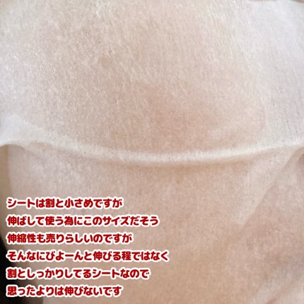 オールインワンシートマスク (モイストスムース)/アクアレーベル/シートマスク・パックを使ったクチコミ(2枚目)