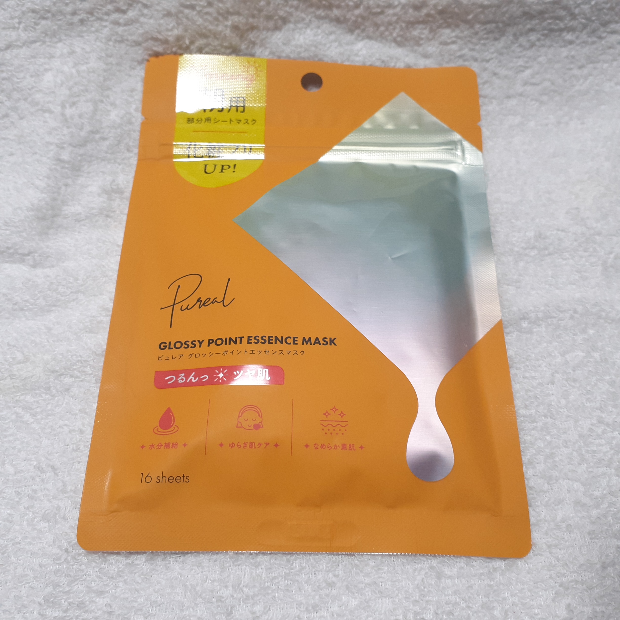 ピュレア グロッシーポイントエッセンスマスク/ピュレア/シートマスク・パックを使ったクチコミ（1枚目）