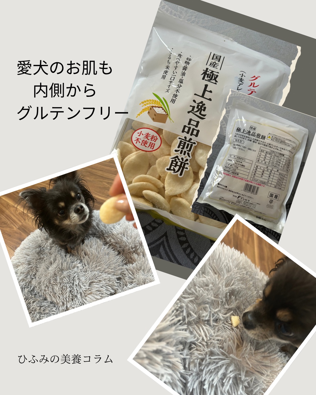 を使ったクチコミ（1枚目）