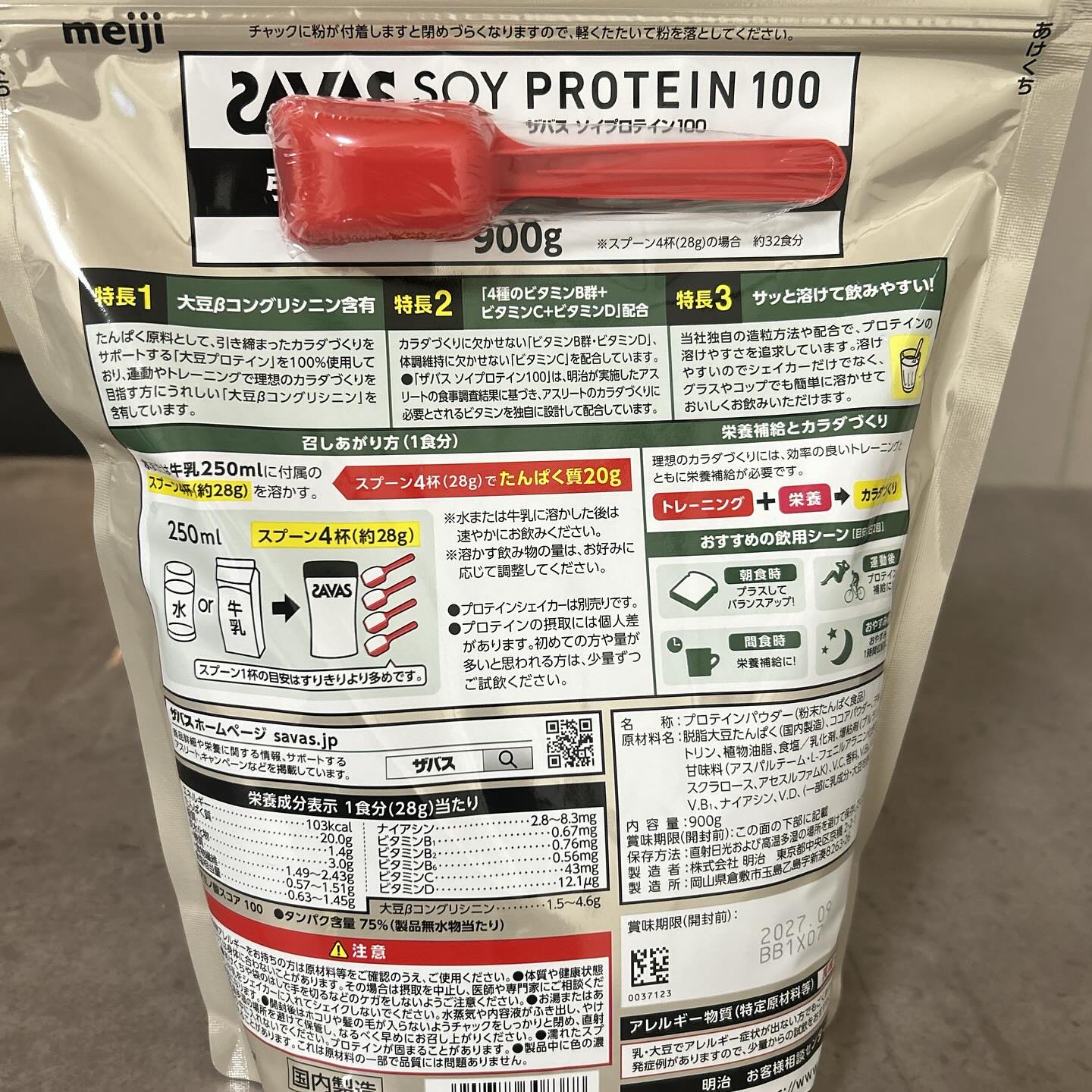 ソイプロテイン100/ザバス/ソイプロテインを使ったクチコミ（2枚目）