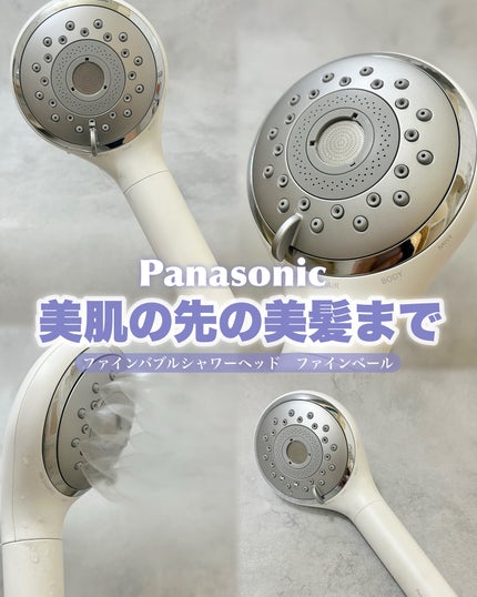 ファインバブルシャワーヘッド ファインベール EH-SH50/Panasonic/シャワーヘッドを使ったクチコミ(1枚目)