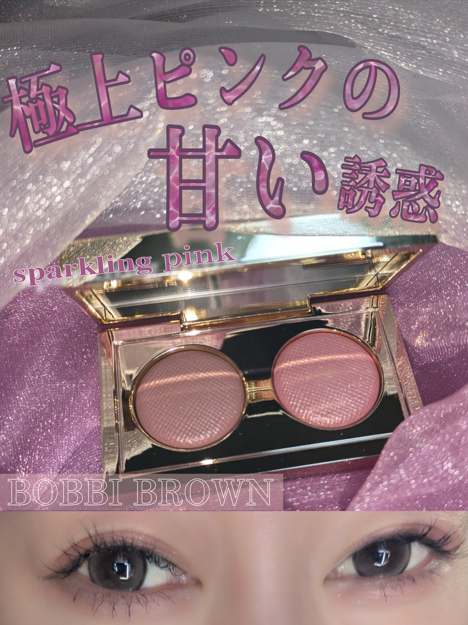 リュクス アイシャドウ デュオ/BOBBI BROWN/アイシャドウパレットを使ったクチコミ（1枚目）
