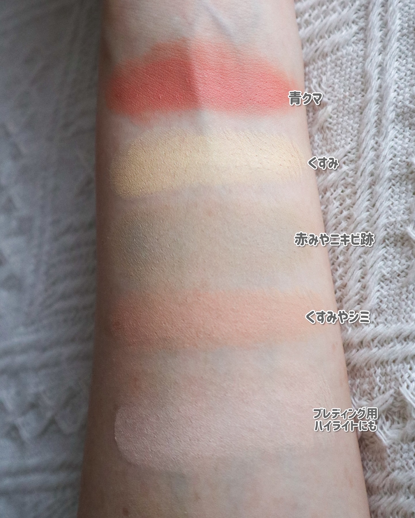 コンシールブレンダーパレット/LUNA/パレットコンシーラーを使ったクチコミ（3枚目）