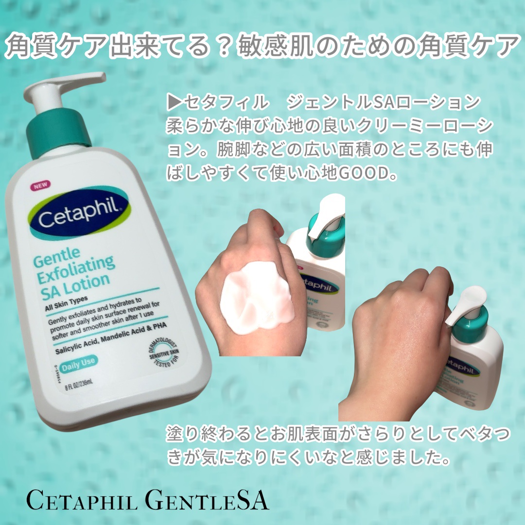 セタフィル　ジェントルSAクレンザー/セタフィル/ピーリングを使ったクチコミ（3枚目）