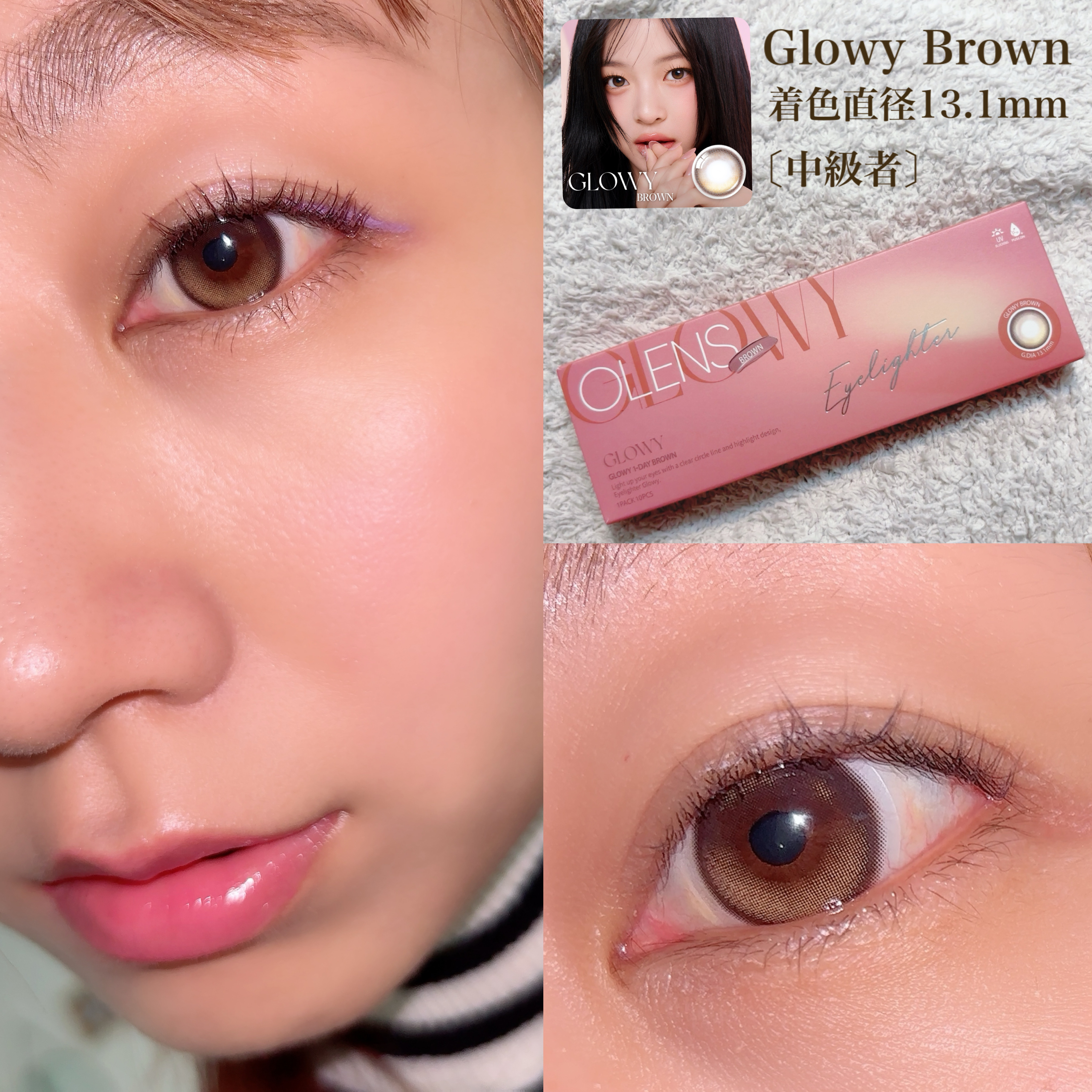 ビッグ グローイ 1Month/OLENS/１ヶ月（１MONTH）カラコンを使ったクチコミ（3枚目）