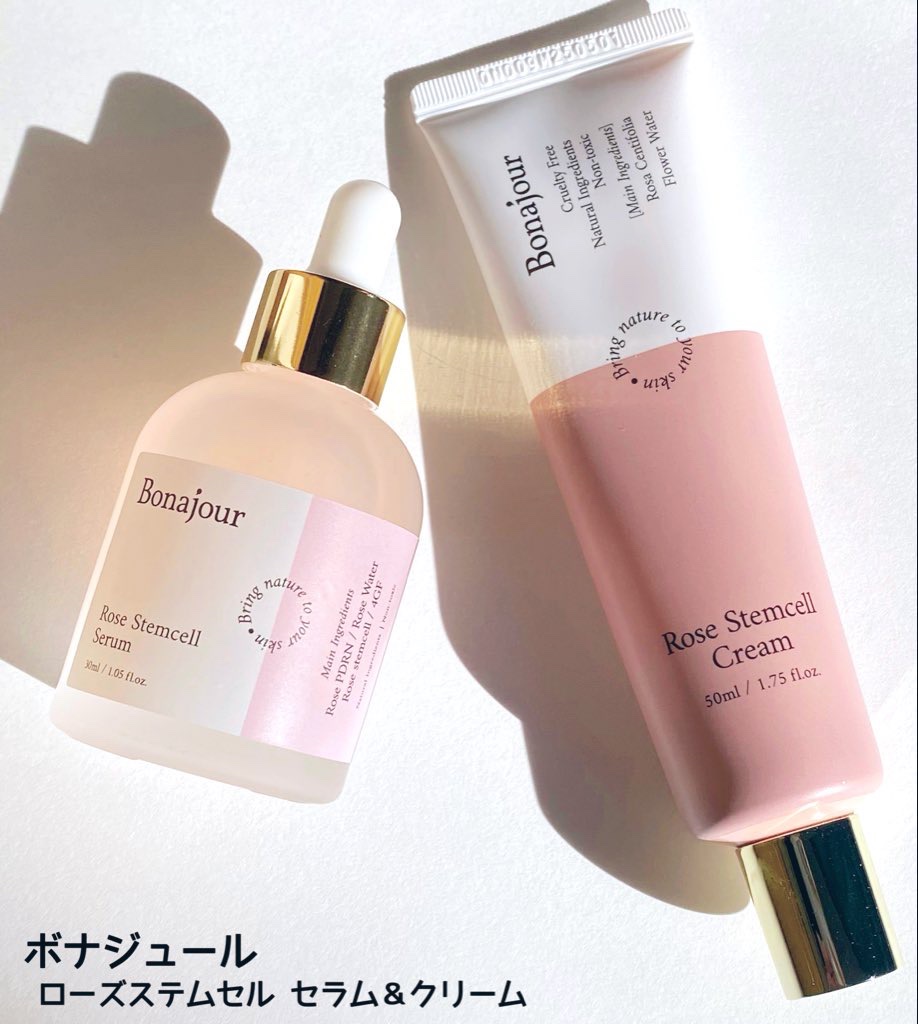 ローズステムセルクリーム/Bonajour/フェイスクリームを使ったクチコミ（1枚目）
